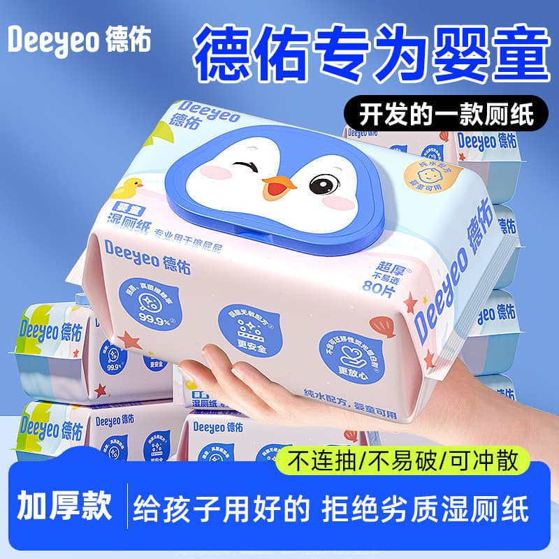 Deyou Baby Wet Toilet Paper 80 Sheets, Flushable, Thickened Baby Toilet Cleaning Wet Wipes
