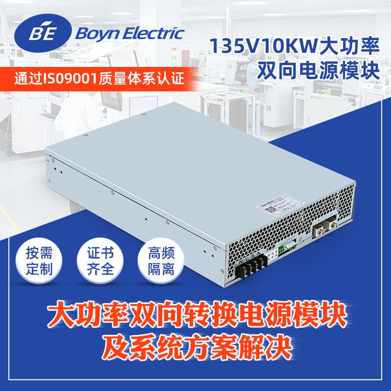 High Power Bidirectional Power Module Photovoltaic Grid-Connected Bidirectional Inverter Three-Phase Inverter Integrated Machine Technical Solution