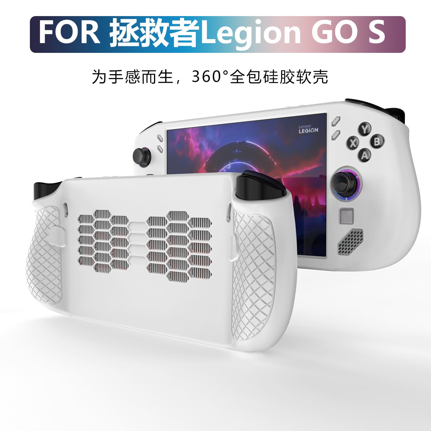 Suitable for Lenovo Legion Go S handheld protective case, soft anti-fall and anti-slip silicone protective case
