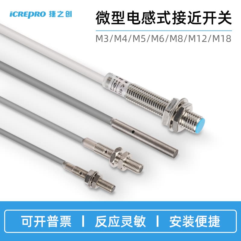 Jie Zhi Chuang M3 M4 M5 M6 M8 Cylindrical Micro Inductive Proximity Switch Metal Sensor NPN Sensor