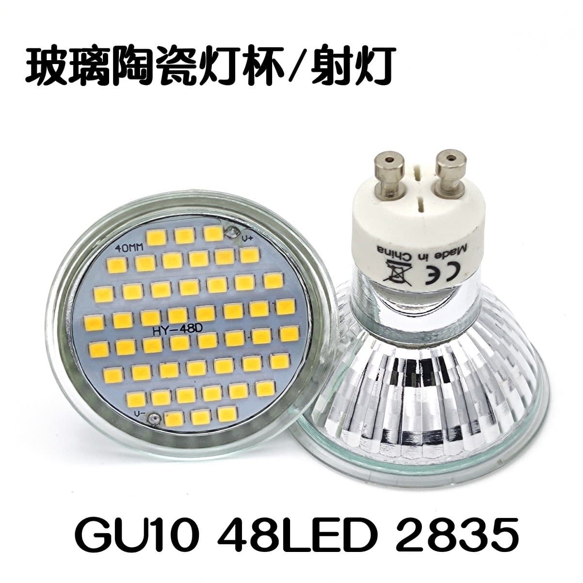 GU10 48SMD ceramic cup lamp 48 LED glass lamp cup replaces traditional halogen lamp CE