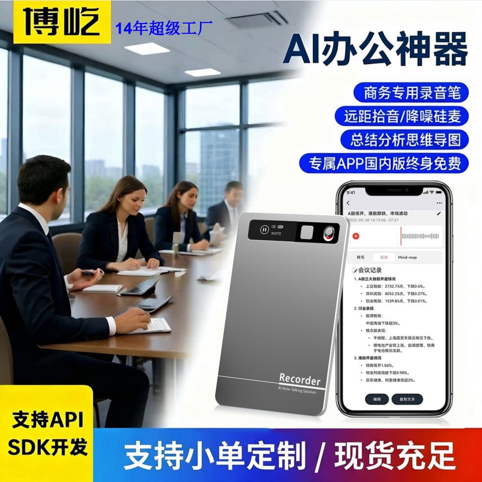 AI Voice Recorder Magnetic Ultra-Thin HD Noise Reduction AI Cross-Border Meeting Minutes Voice Recorder Brand Customization