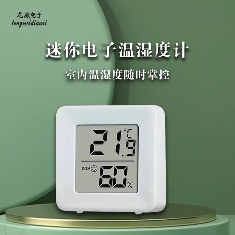 Hot-Selling Electronic Digital Indoor Hygrometer, Household Precision Thermometer, Mini Stand or Wall-Mount Design
