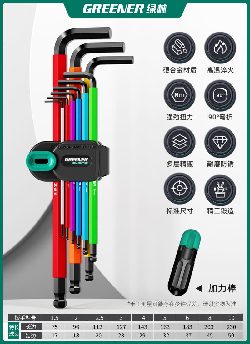 Green Forest Hex Key Set Tool Internal Hexagon Plum Wrench Hex Key Extended Hex Wrench