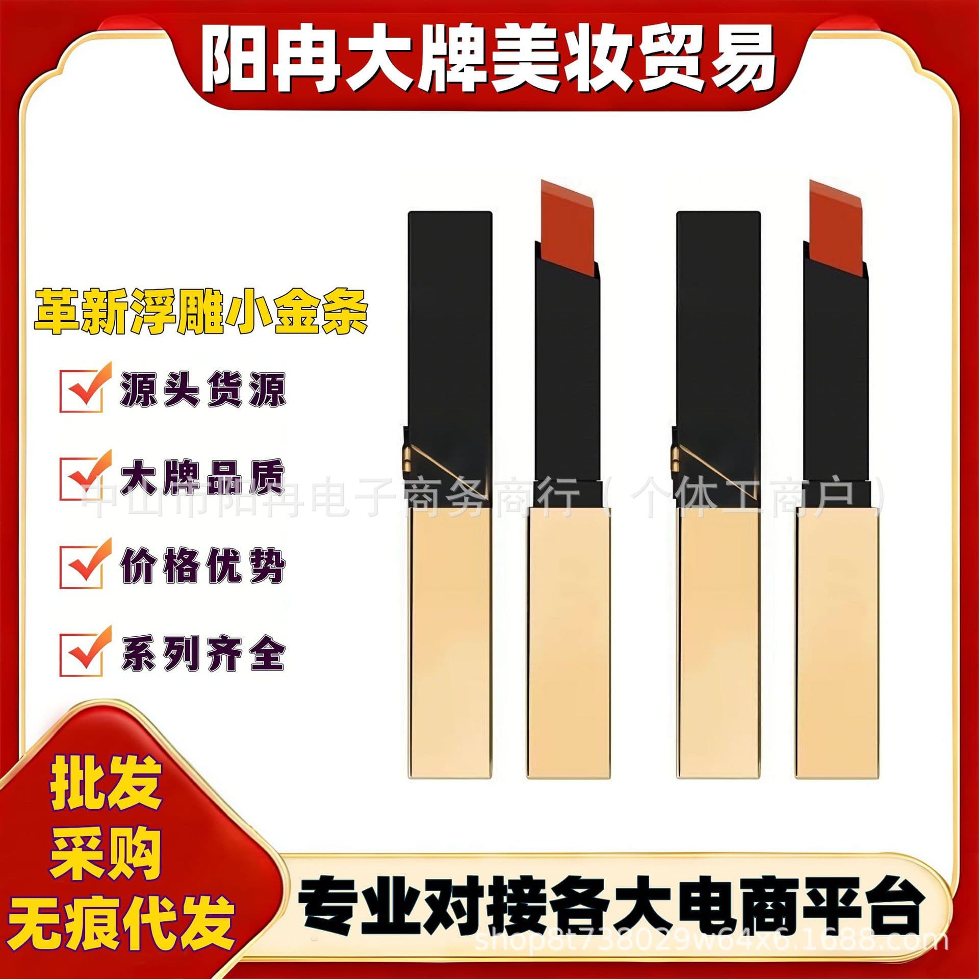French Y Brand Innovative Embossed Gold Bar Lipstick Premium Slim Tube Matte Long-Lasting Non-Transfer 1996# Cross-Border