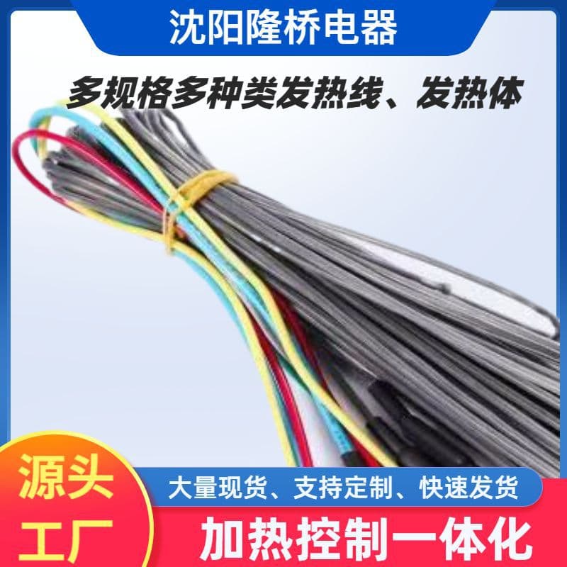Manufacturer Wholesale Electric Kang Bed Carbon Fiber Heating Wire, Carbon Silicone Heating Line, Graphene Heating Wire