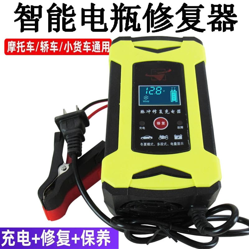 Car Battery Charger 12V Intelligent for Motorcycle Battery Full-Automatic High Power Charger with Auto-Stop
