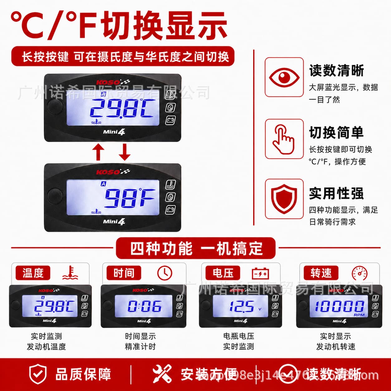 KOSO Gauge Motorcycle Digital Tachometer Water Temperature 4-in-1 Multifunction Modification Accessory for Water-Cooled Engine