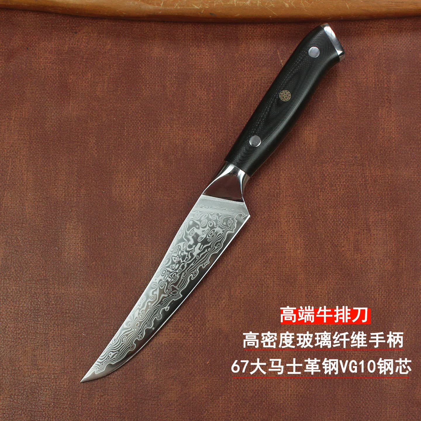 High-end full-blade steak knife, 67-layer Damascus steel, multi-purpose knife for cutting steaks, slicing fruit, shaving meat, and removing fascia. VG10