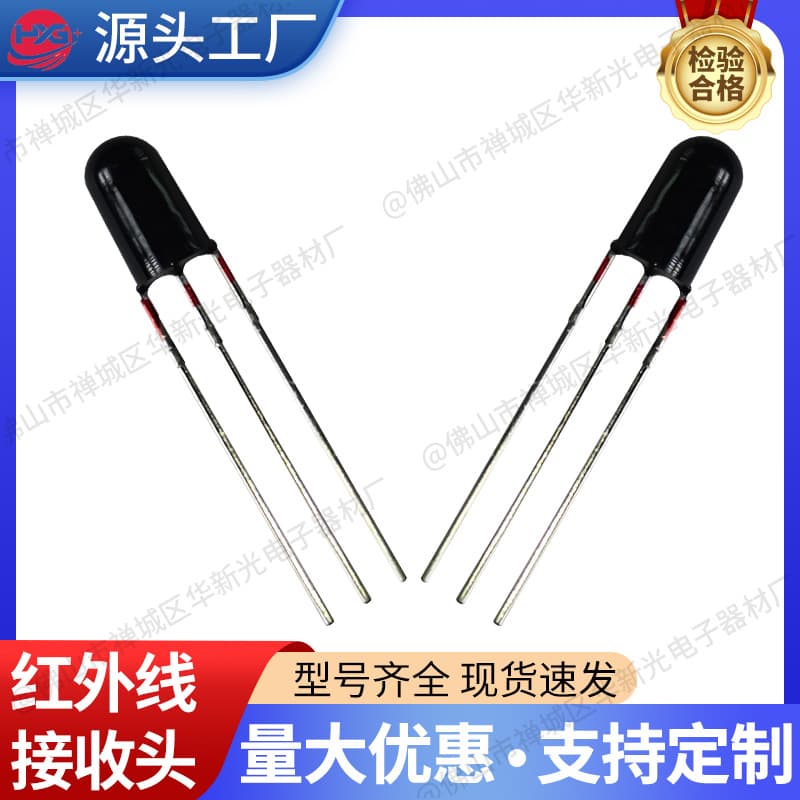 Custom-made infrared remote control receiver head, anti-interference straw hat-shaped patch fan, high quality for TVs.