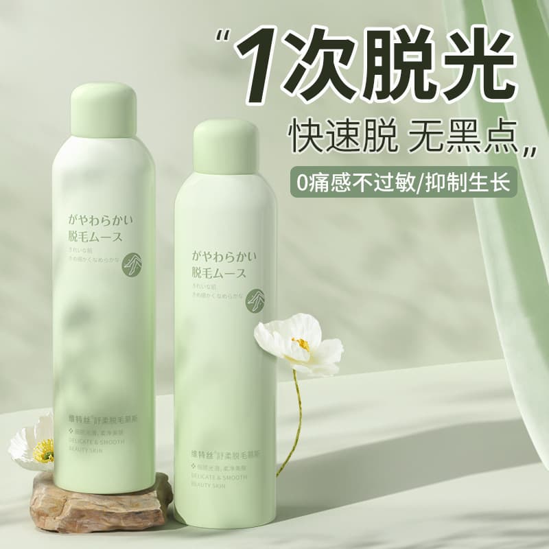 Weitesi Gentle Hair Removal Mousse Spray for Underarms, Arms, Legs, and Full Body, Gentle and Non-irritating, Painless