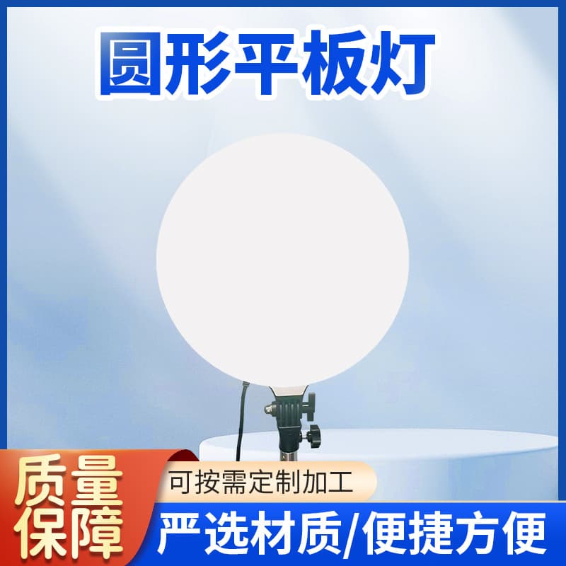 10/13/18 inch round photography light, live streaming fill light manufacturer, selfie beauty ambient lighting, RGB flat panel light