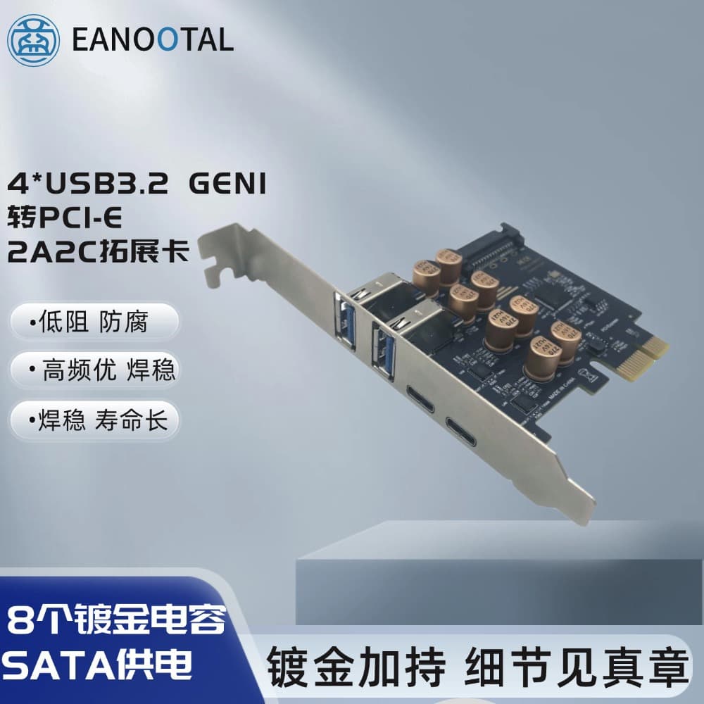 PCI-E Interface to Type-C + USB 3.0 High-Speed Expansion Card, SATA Powered Desktop Computer to USB-A