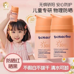 Children's Sunscreen Face Cream - UV Protection for Infants and Babies, Sunscreen Lotion, Cooling and Refreshing, SPF30 PA+++