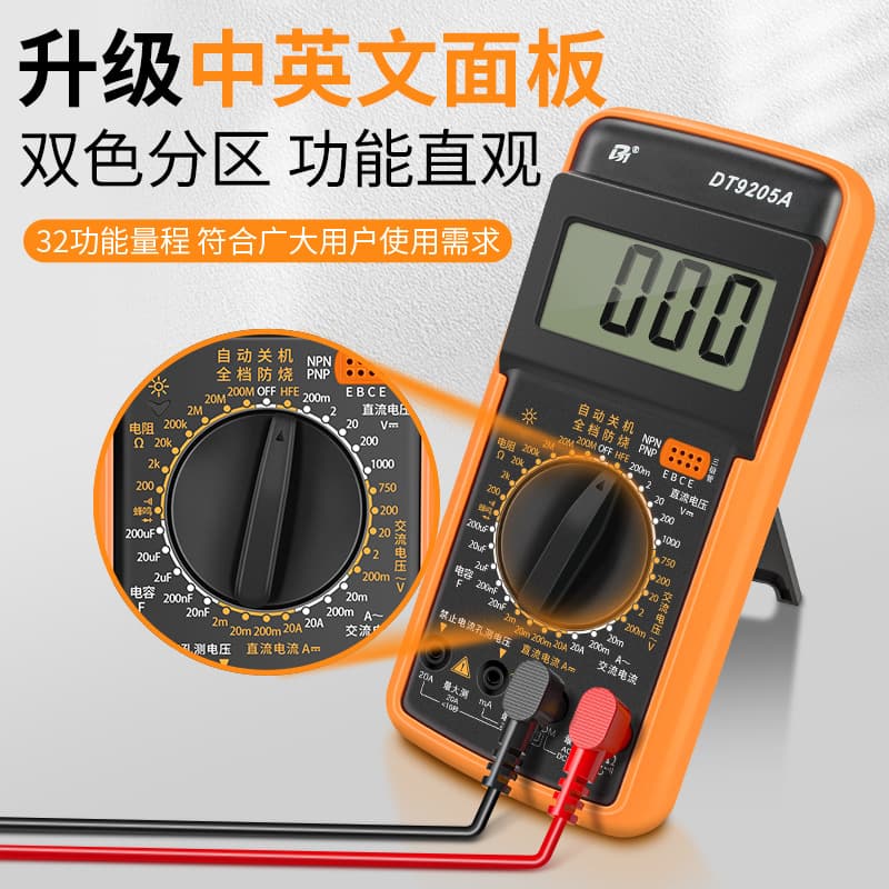 High-precision, burn-proof digital multimeter with Chinese digital display (DT9205A, 9205P-S, 9205PRO)