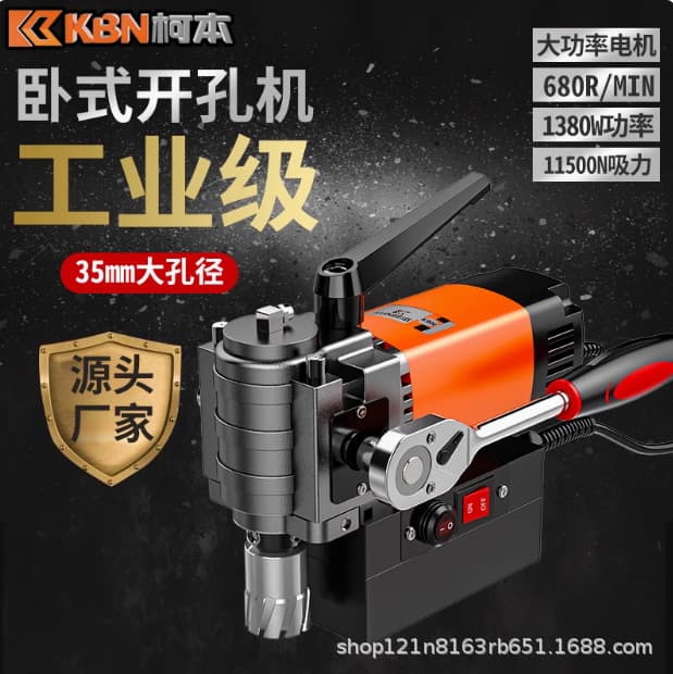 Magnetic Base Drill, Magnetic Drill Machine, High-Altitude Drilling Machine, Small Horizontal Bench Drill, Compact and Lightweight Magnetic Drill 6335
