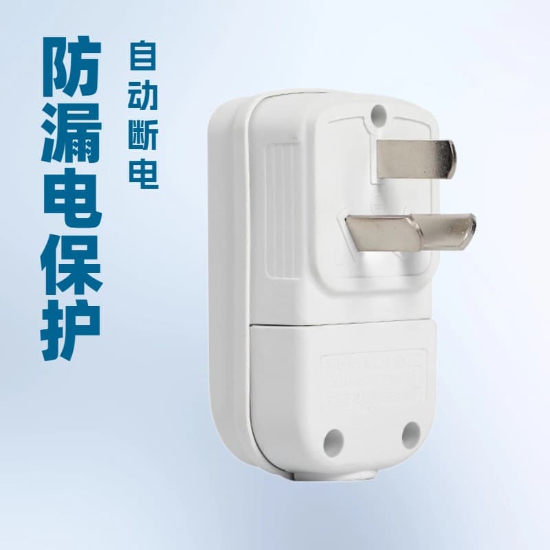 Factory wholesale 10A/16A leakage protection plug, leakage protection switch, automatic power off water heater switch