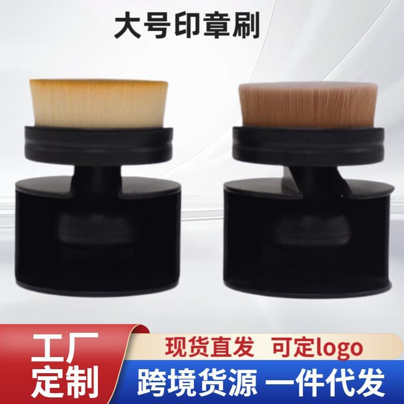 Directly supplied from the manufacturer, large single seal brush, portable makeup brush, foundation brush, base makeup brush, traceless dust brush