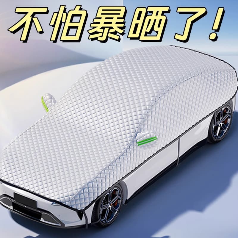 Car Sun Shade Cover, Windshield Sun Protector, UV-Proof, Heat-Insulating, Car Cover Umbrella, Full Vehicle Cover for Small Cars