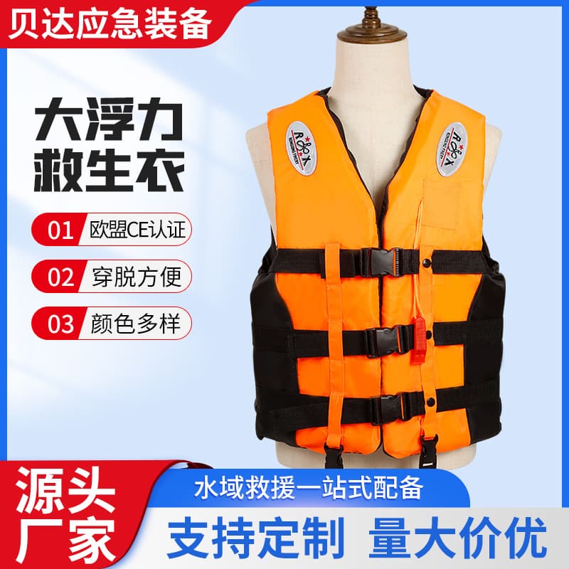 Life Jacket for Adults and Children, High Buoyancy, Professional Water Sports, Marine, Portable Fishing Vest, Swimming, Drifting Life Jacket