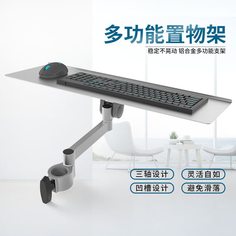 Haoxiong Cube Keyboard and Mouse Storage Rack with Extendable, Rotating, Flipping, and Folding Aluminum Alloy Bracket