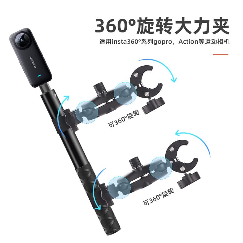 Suitable for insta3603 action camera motorcycle riding bracket x4/x3 invisible selfie stick powerful clamp bracket