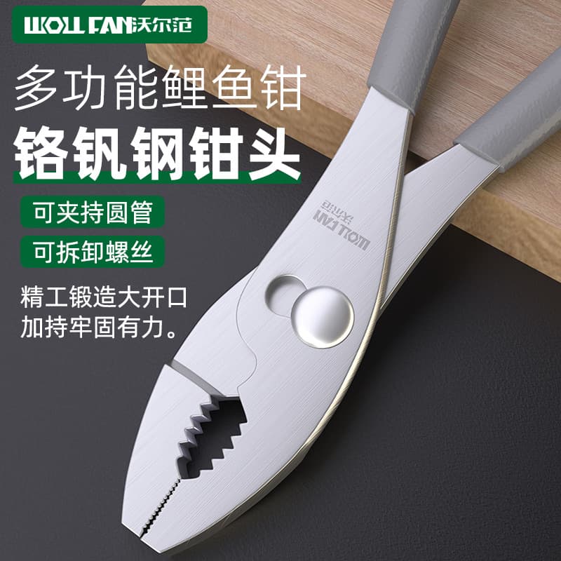 Multi-functional Carp Jaw Pliers for Automotive Repair, 8-inch Fish Mouth Pliers, Adjustable Fish Mouth Pliers, Pipe Wrench in 6-inch and 10-inch Sizes