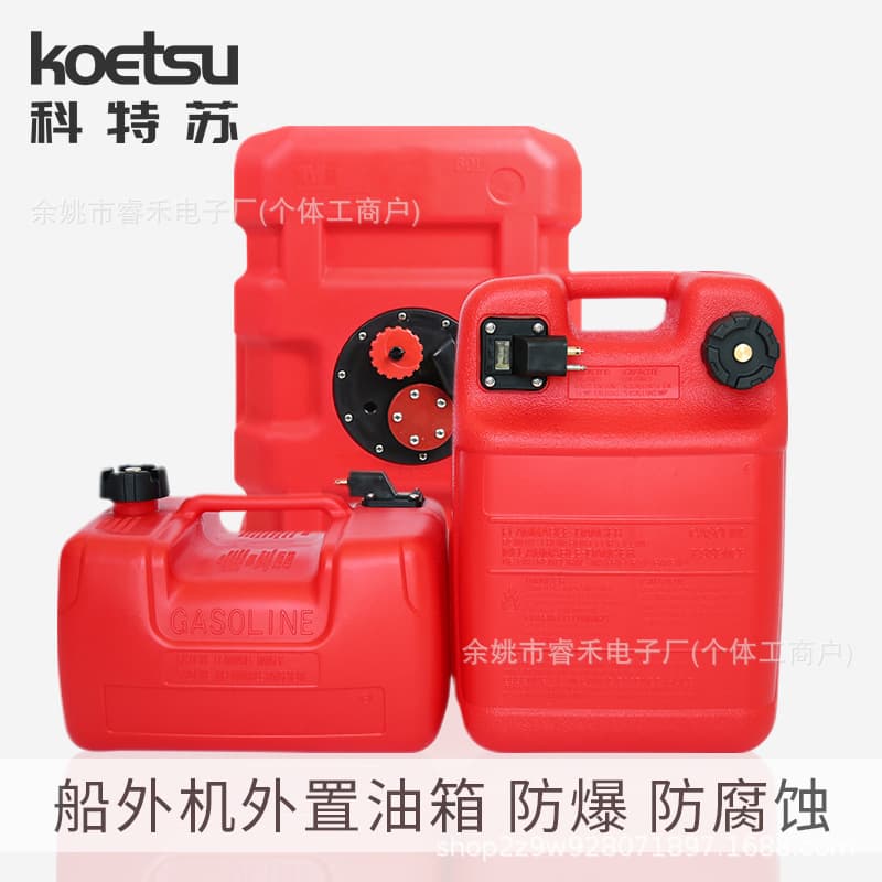 Factory direct outboard motor fuel tank and hose, fast shipping, Amazon eBay North America marine parts