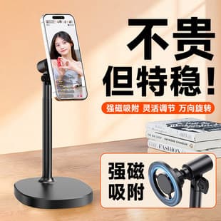 Magnetic Phone Stand Desktop Top-Down Shooting Dedicated Live Streaming Universal Lazy Person TV Show Bracket Selfie Shooting Home Use Online Class