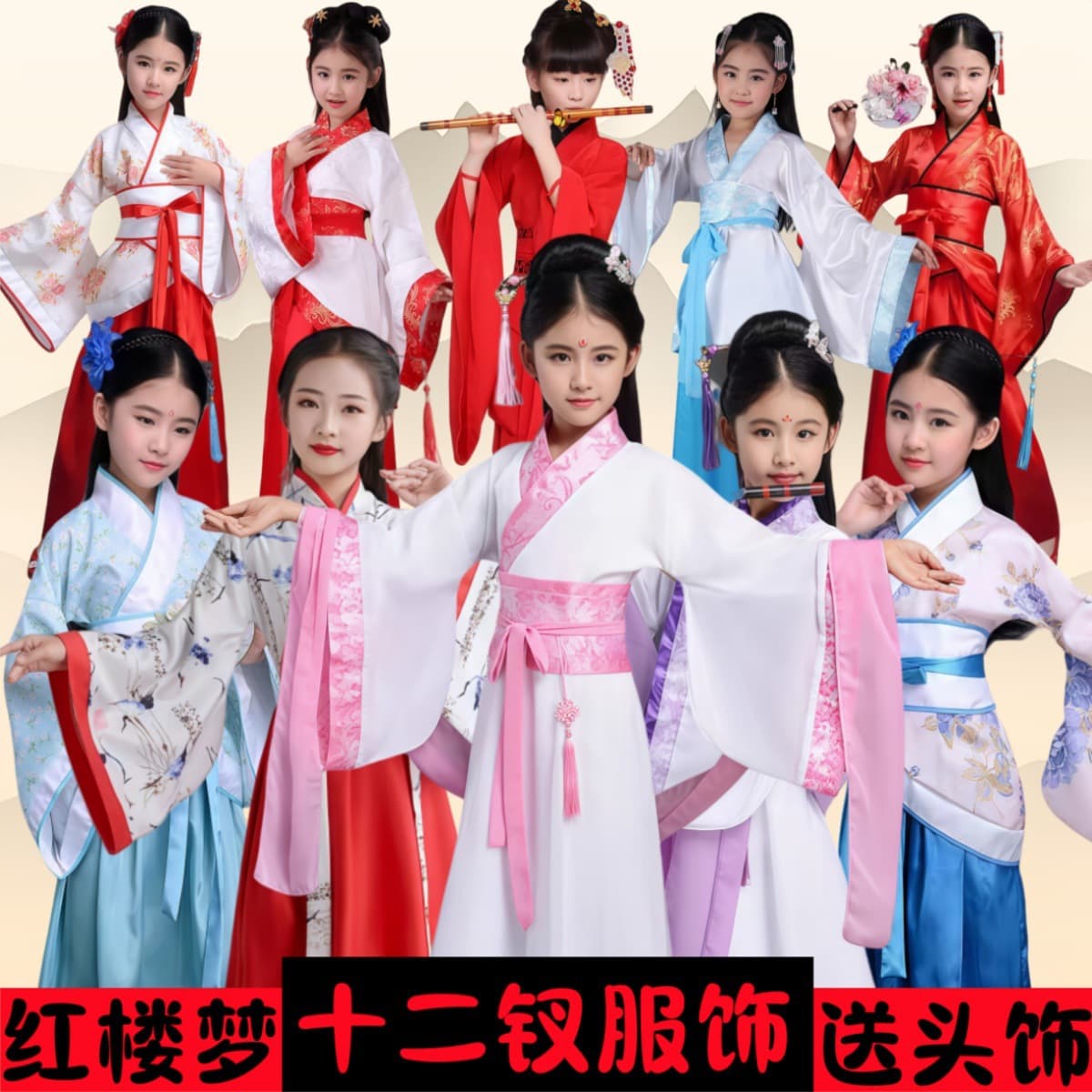 Children's Twelve Beauties in Dream of Red Mansions, Lin Daiyu and Jia Baoyu's same costumes, 87 version of drama children's Xue Baochai performance costumes