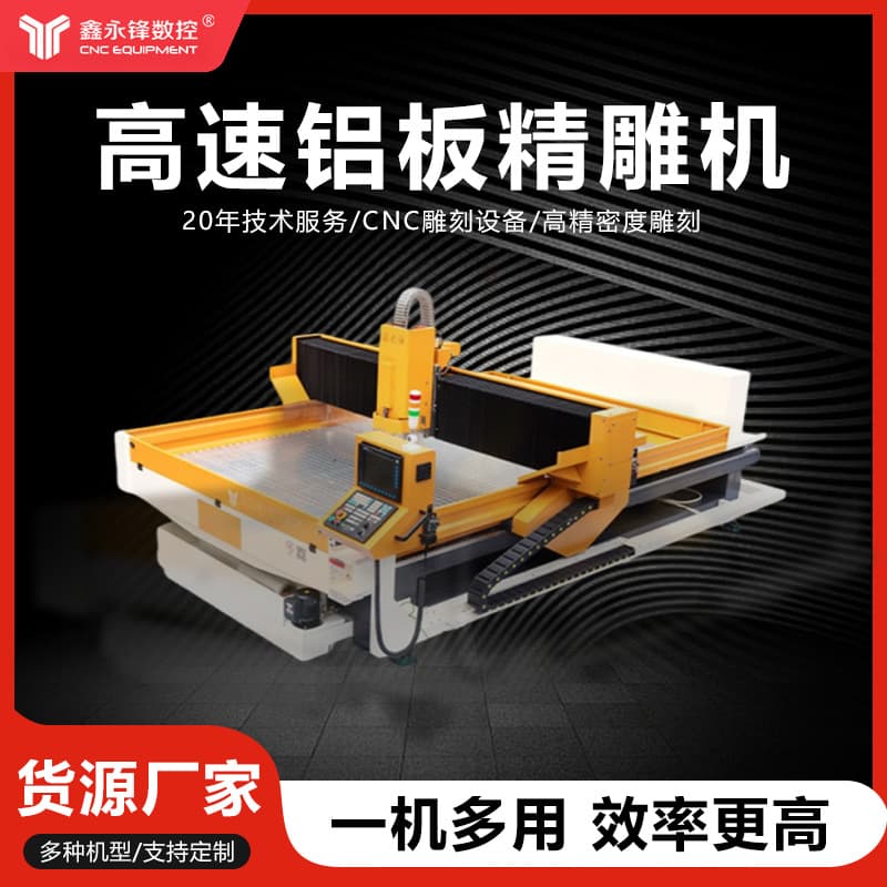 Custom CNC Aluminum Plate Engraving Machine Automatic Copper Plate Metal Cutting High-Speed Large Precision Engraving Machine