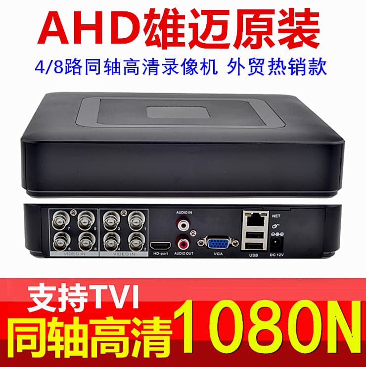Xiongmai AHD Coaxial HD 4-Channel 1080P Hard Drive Recorder DVR Analog Hybrid XVI Surveillance 8-Channel Host
