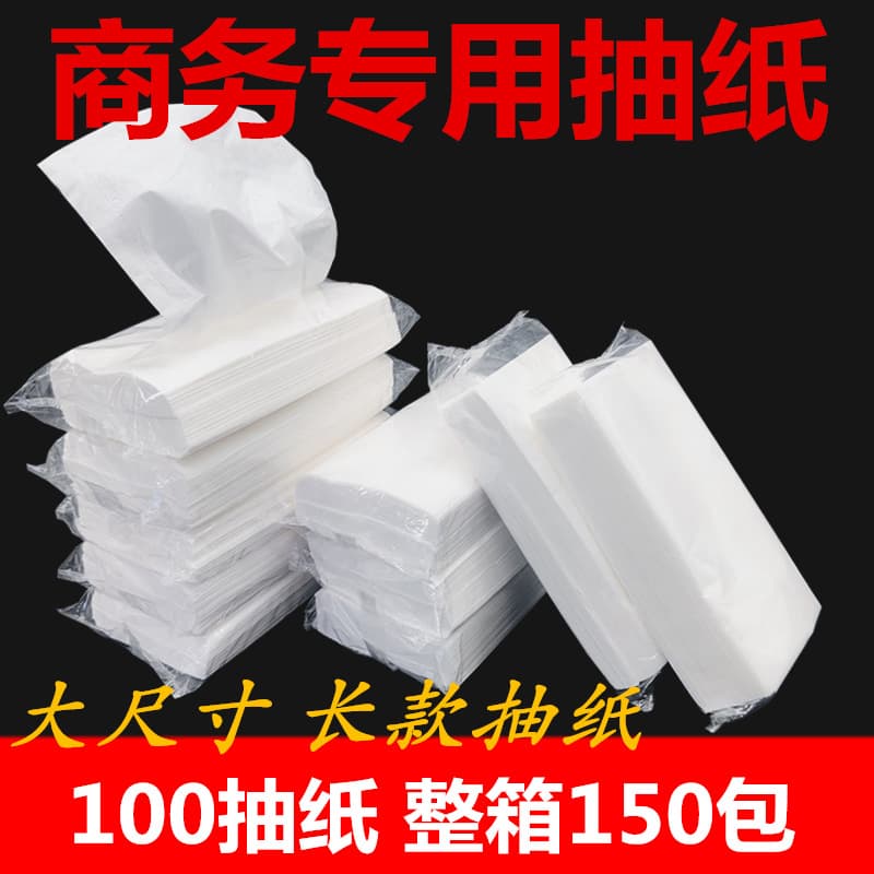 100-ply tissue for hotel guest rooms, KTV, and commercial use, white pack facial tissue, toilet paper, guest room hygiene