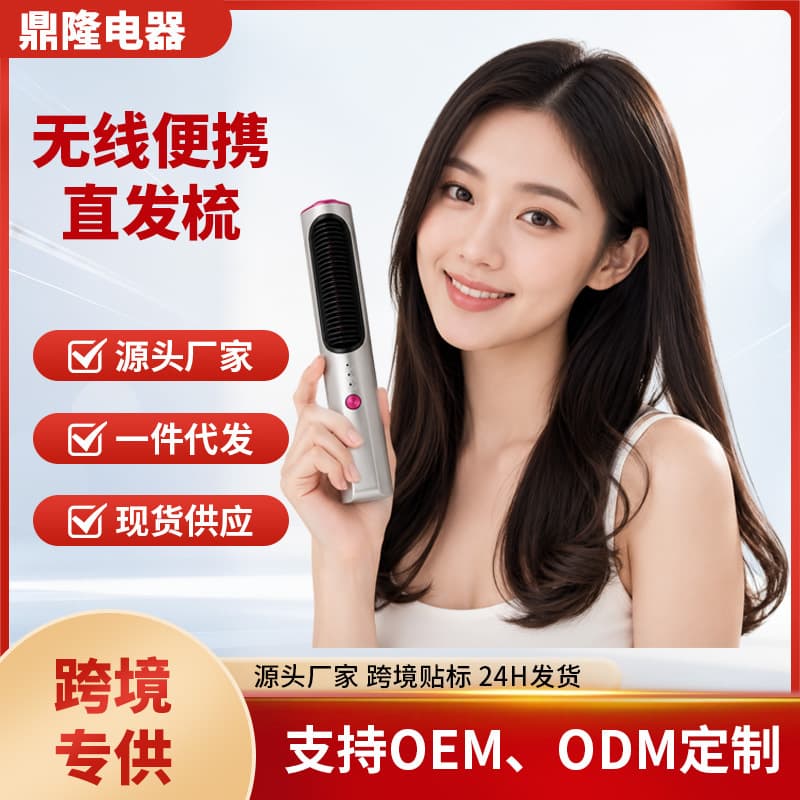 Cross-Border Wireless Straightening Comb New Style Styling Comb Portable Home Dormitory Rechargeable Styling Tool Curl and Straight Dual Use Hair-Friendly