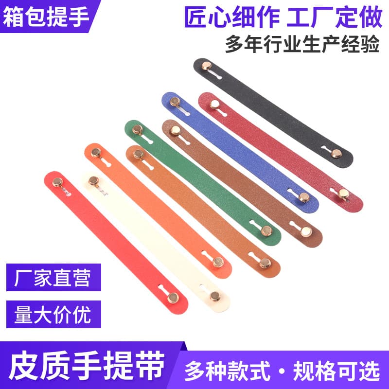 Bag strap new PU handle simple wardrobe door cabinet drawer leather handle high-end wine box gift box handle