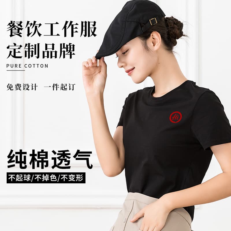 New Pure Cotton Short Sleeve T-Shirt for Restaurant Work, Summer Fast Food BBQ Hotpot Server Uniform Custom Crew Neck