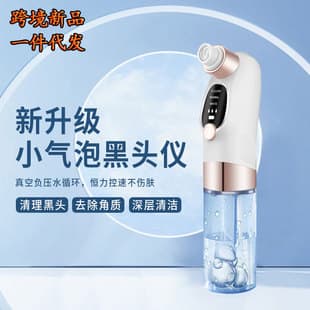 New Cross-Border Second Generation Small Bubble Blackhead Remover Electric Water Circulation Skin Care Device Pore Cleanser Beauty Oxygen Injection Instrument