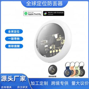 Factory direct global tracker, compatible with Apple anti-loss device, alternative to AirTag tracker, Find My anti-loss device