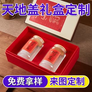 Tian Di Gai packaging box gift box hard paper box color box tea gift box empty box custom jewelry box white cardboard box custom