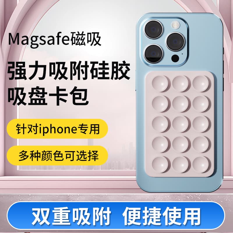 MagSafe Silicone Phone Mount with Suction Cup, Strong Magnetic Holder for Apple, Huawei, and iPhones, Portable Adhesive