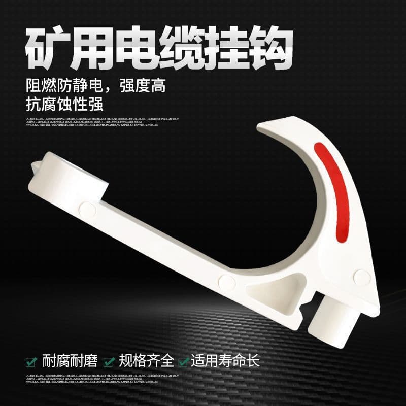 High-voltage mining cable hook, quick insulation pull wire with PVC flame-retardant anti-static cable S-hook