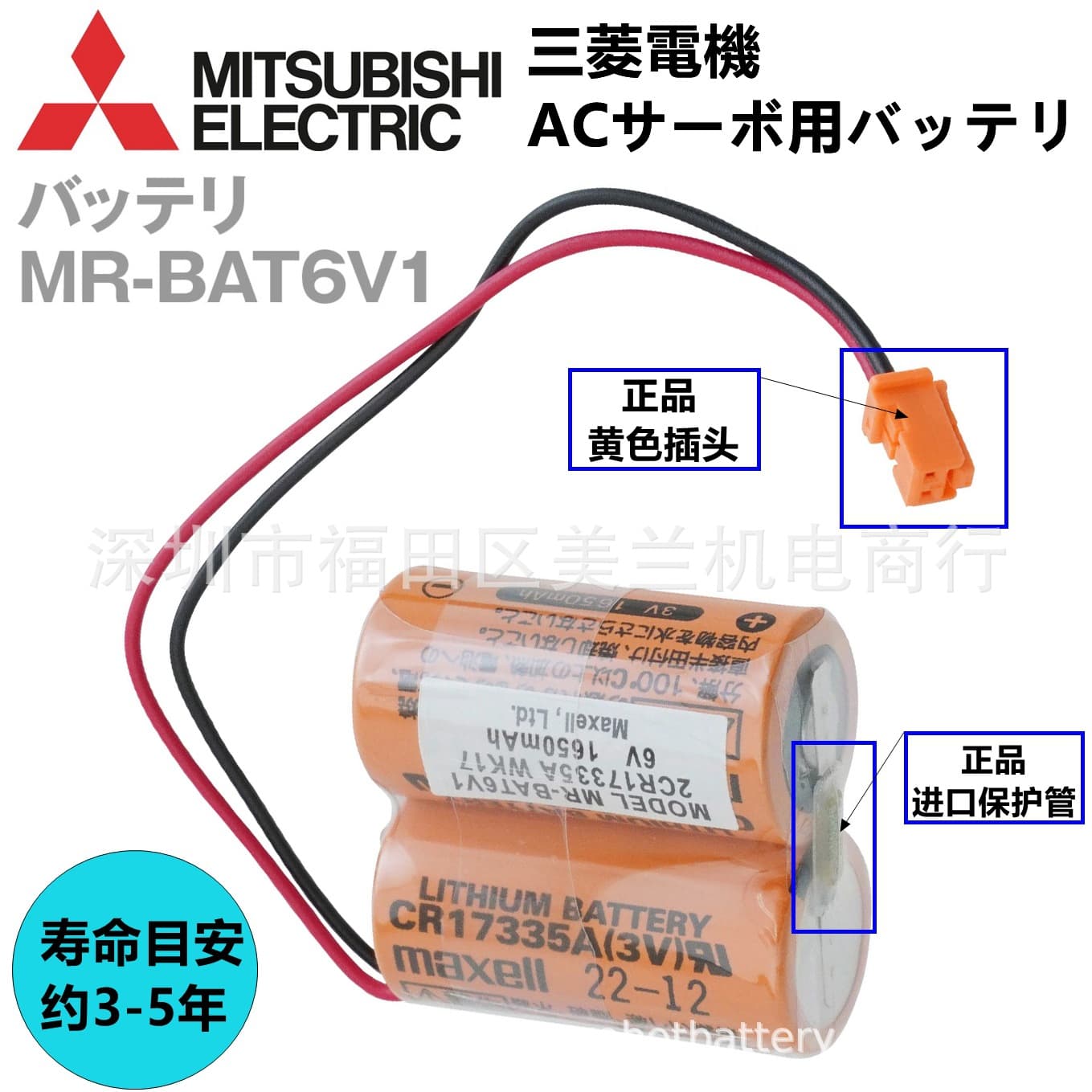 Original Genuine Mitsubishi MR-BAT6V1 Lithium Battery Mitsubishi 2CR17335A WK17 6V Lithium Battery