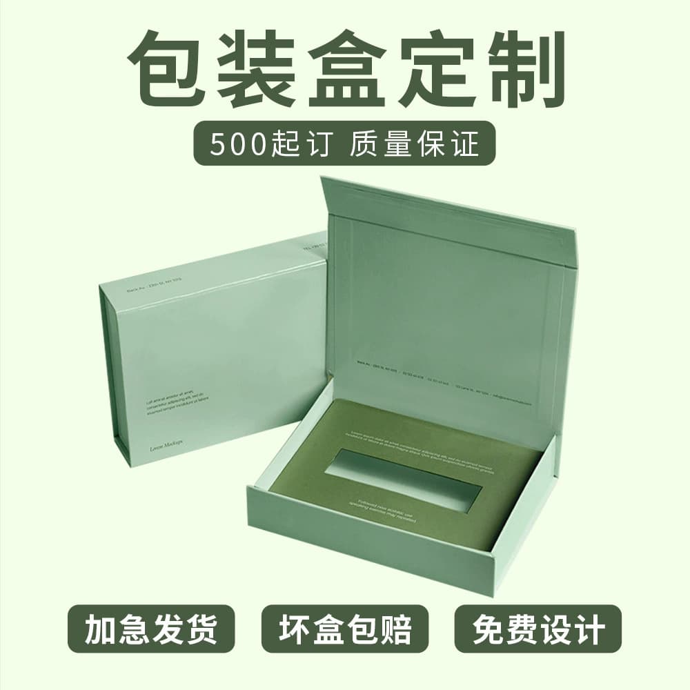 Custom-made high-end gift boxes with hinged lids, double-opening irregularly shaped skincare and tea gift boxes.