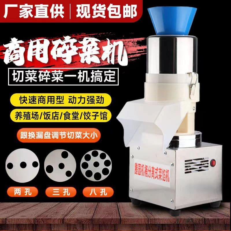 Commercial Electric Vegetable Chopper, Livestock Feed Cutter, Multifunctional Granular Vegetable Filling Machine