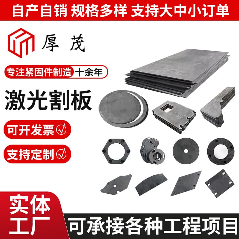 Laser cutting of circular iron plates, steel discs, and tinplate with options for hole punching, bending, and welding processing.