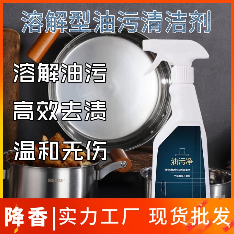 Concentrated Heavy Grease Cleaner, Kitchen Range Hood Cleaning Agent, Strong Foam Grease Remover, Grease Stain Cleaner Wholesale
