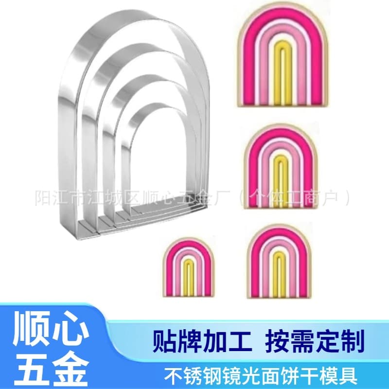 4-Piece Blessing Frame Cookie Cutter Set Arch Shape Press Stainless Steel Biscuit Mold Baking Tool Cross-border