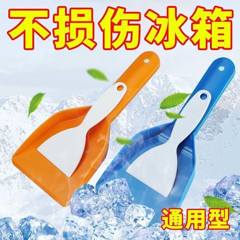 Refrigerator and Freezer Ice Removal Shovel, Thick Ice Scraper for Freezers, Heavy-Duty Plastic Cleaning Tool