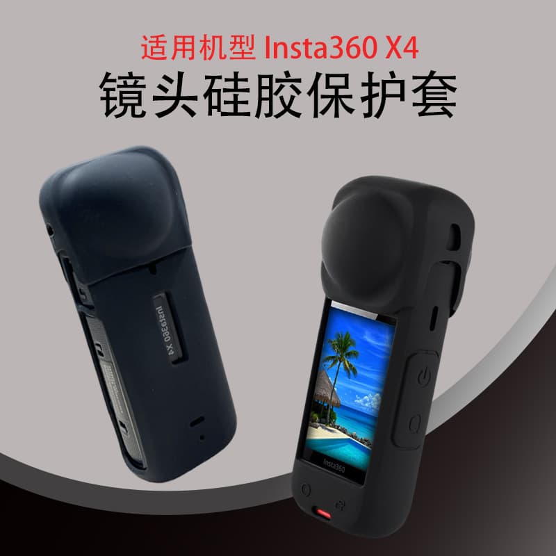 Compatible with Insta360 X4 scratch-resistant silicone lens cap accessories for panoramic action cameras