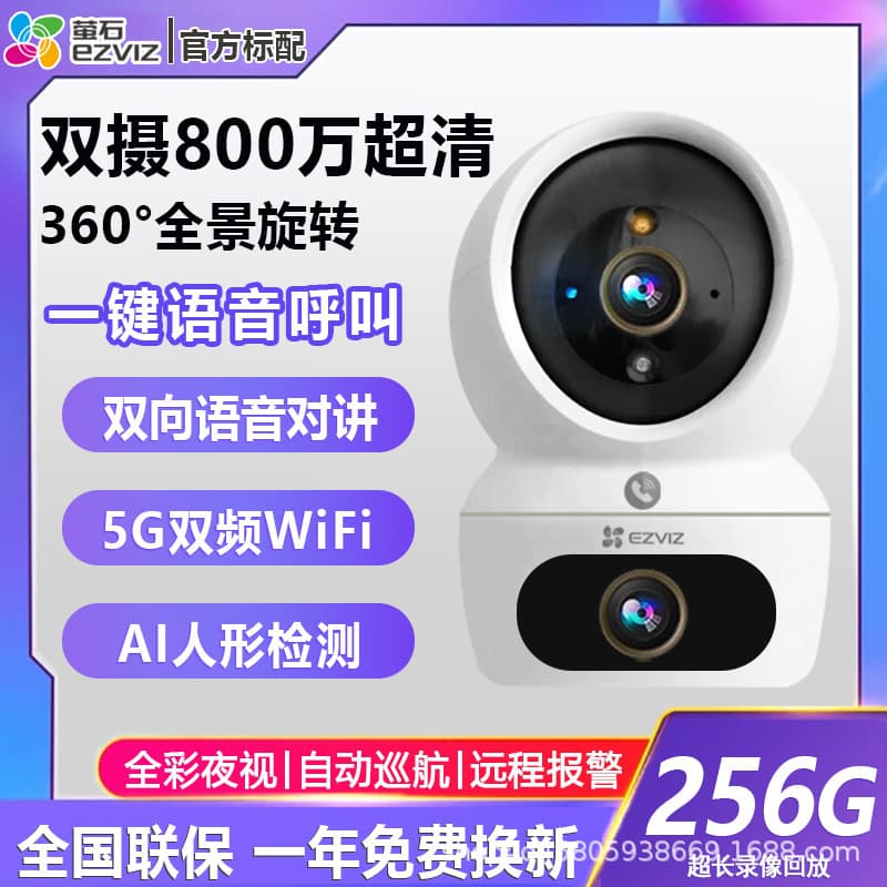 Hikvision EZVIZ H7C 4G Lifetime Free Data Dual-Lens Linked Camera No-Network Home Panoramic Care Surveillance Probe